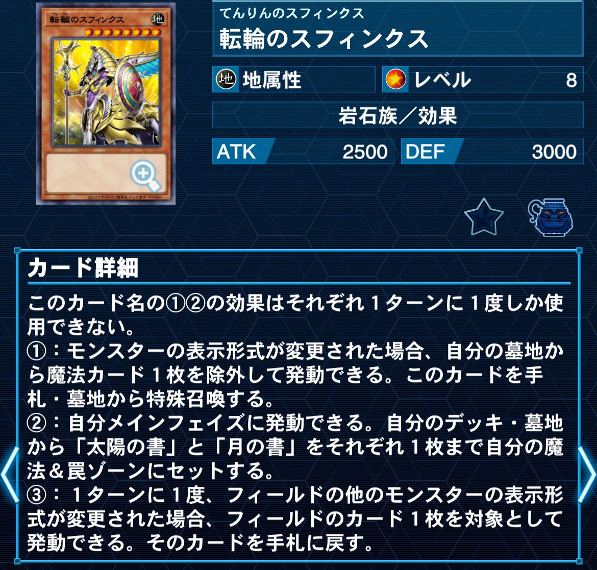 asahito_ygo's tweet image. グライオースでスフィンクス落として効果で裏側にして自己蘇生