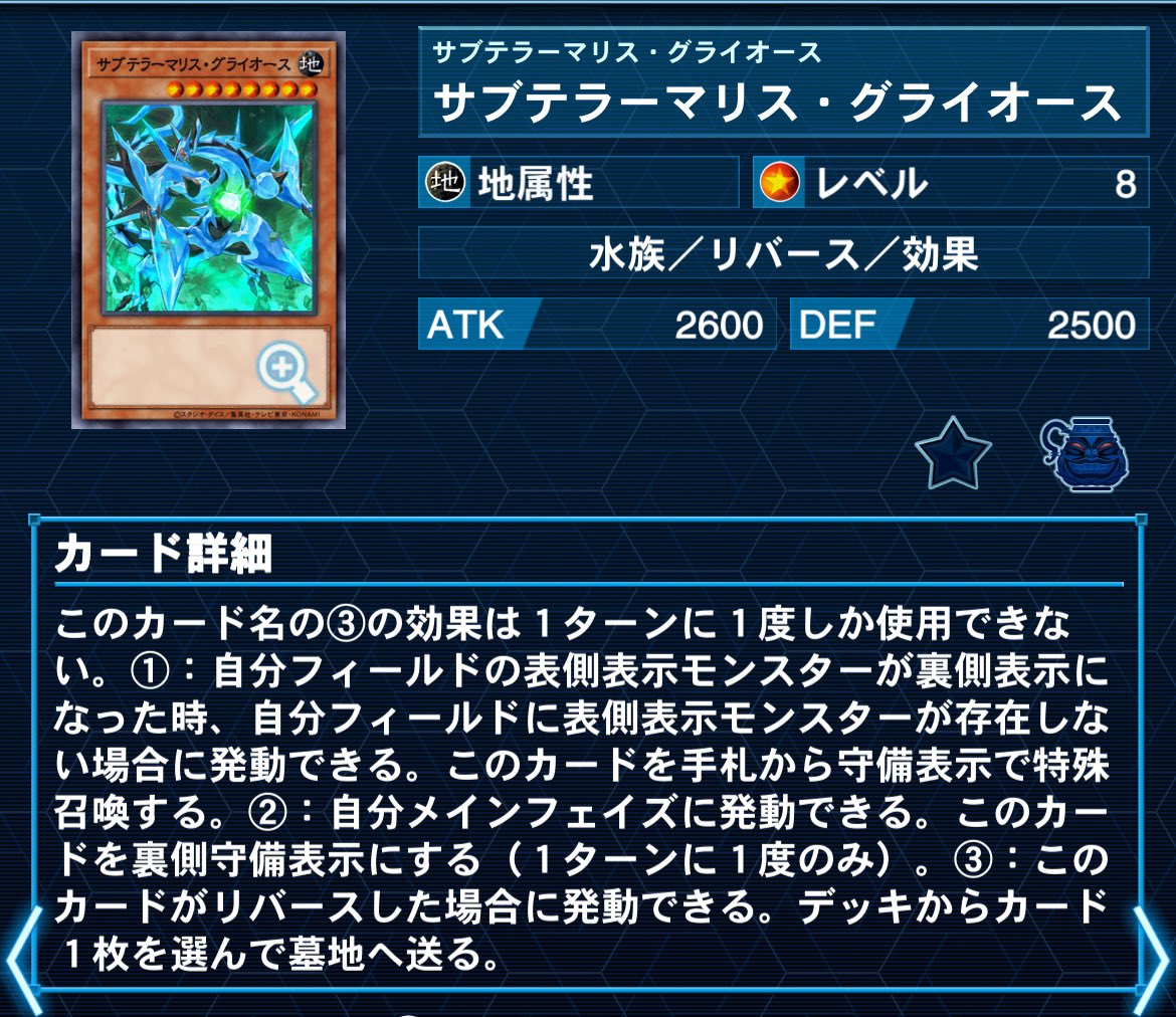 asahito_ygo's tweet image. グライオースでスフィンクス落として効果で裏側にして自己蘇生