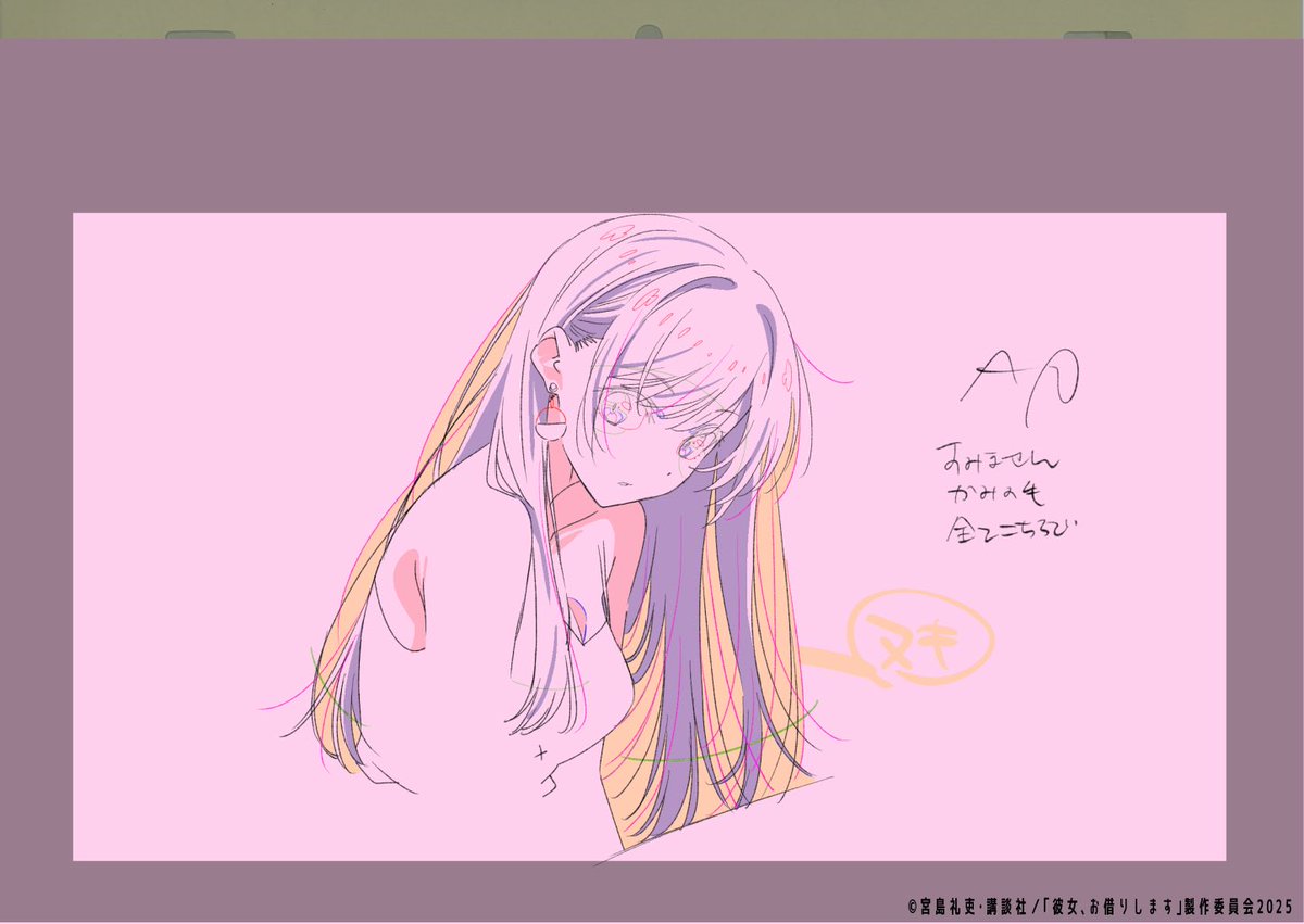 kaaaaaappe's tweet image. アニメかのかり4期4話監修

#彼女お借りします
#かのかり総作監集