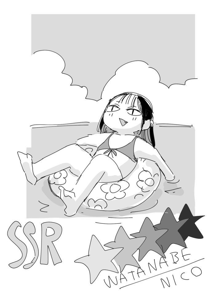 夏限定にゃこ 