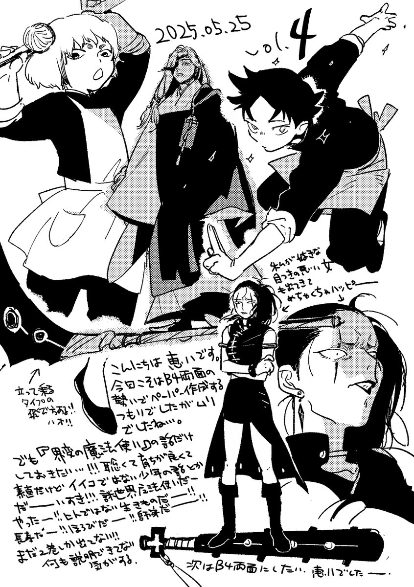 けいはち tweet media