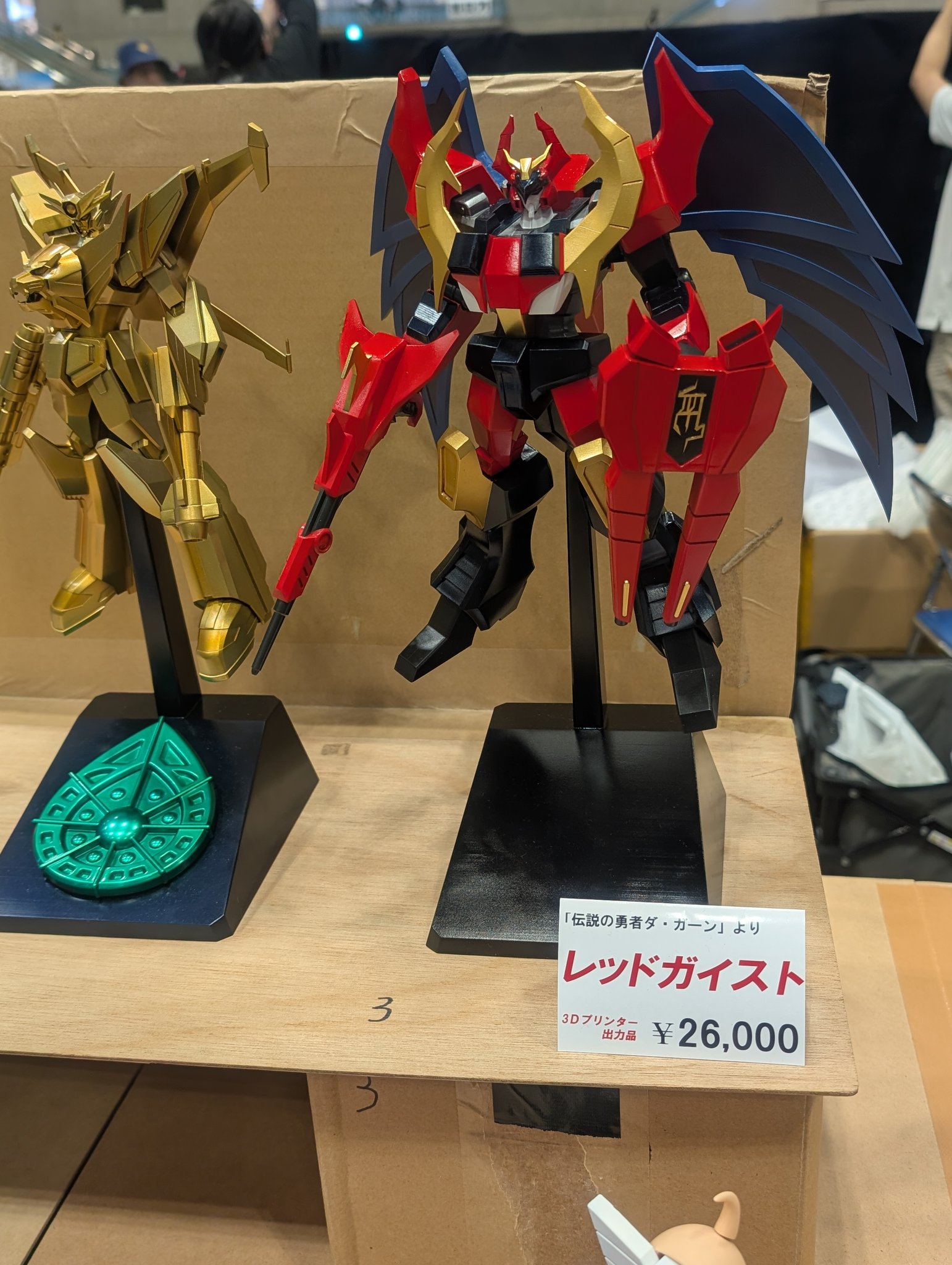 がんばれゴエモン 3Dプリンターキット　カブト&さかな　マッギネス　ワンフェス がんばれゴエモン 3Dプリンターキット カブト&さかな マッギネス