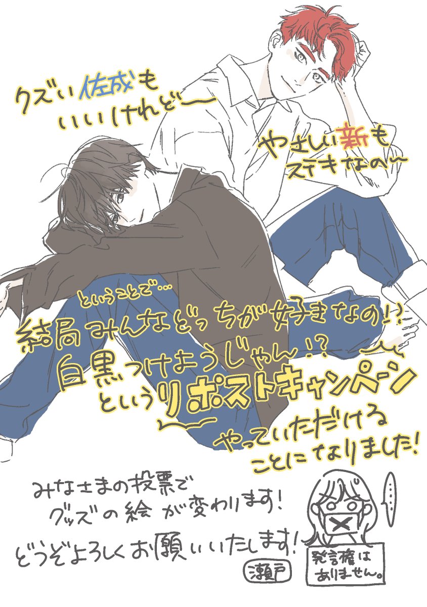 瀬戸めぐむ (@megumu_st) / Posts / X