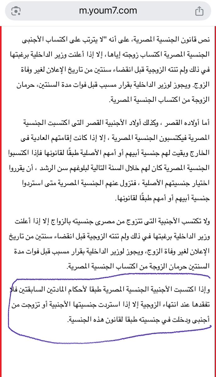 اسمح لي اقول لحضرتك يا استاذ شريف ان المعلومه خطأ لا تسقط الجنسيه بعد الطلاق ولكن شرط الحصول على الجنسيه هو استمرار الزواج حتى الحصول على الجنسيه و ده في خلال سنتين من تاريخ الزواج