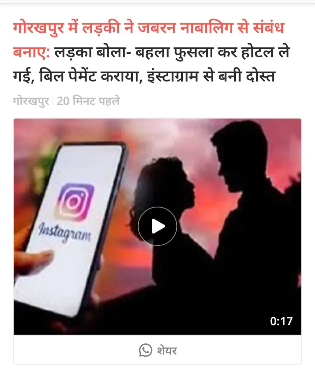 पढ़िए दैनिक भास्कर के लिंक पर क्लिक करके पूरी खबर। #gorakhpur #गोरखपुर
dainik.bhaskar.com/fSBGewBZkVb
