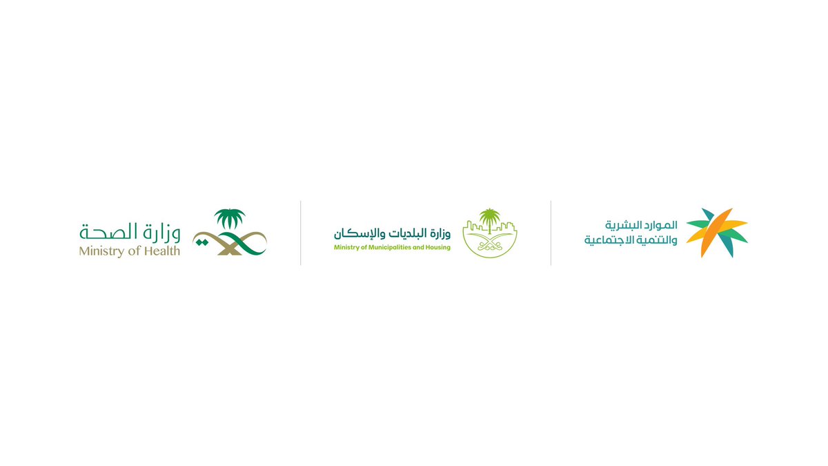 #وزارة_الموارد_البشرية_والتنمية_الاجتماعية تعلن عن بدء تطبيق قرار رفع نسب التوطين لمهن الصيدلة ومهن طب الأسنان، والمهن الفنية الهندسية

🔗 || hrsd.gov.sa/node/5574713