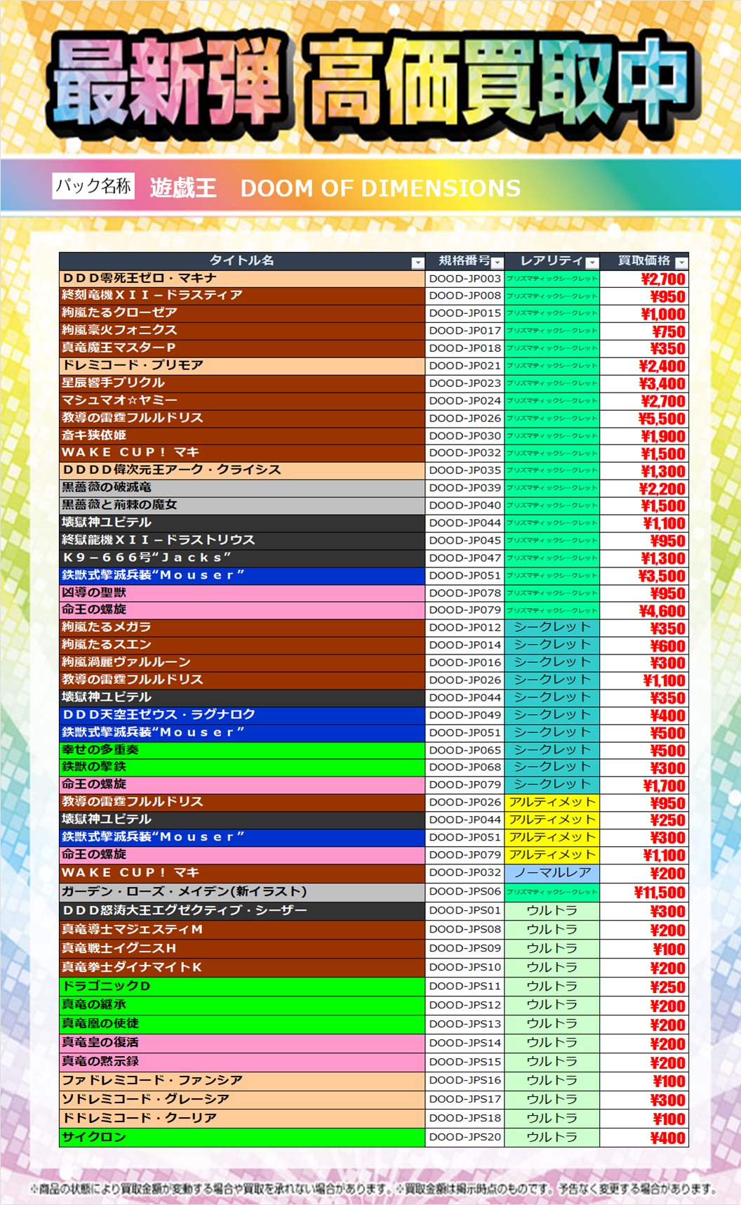 TSUTAYA中庄店【トレカ高価買取中！！】 on X: 