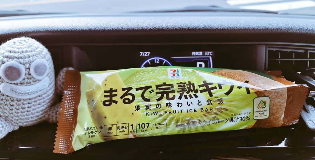 これ美味しいよ🥝🥄