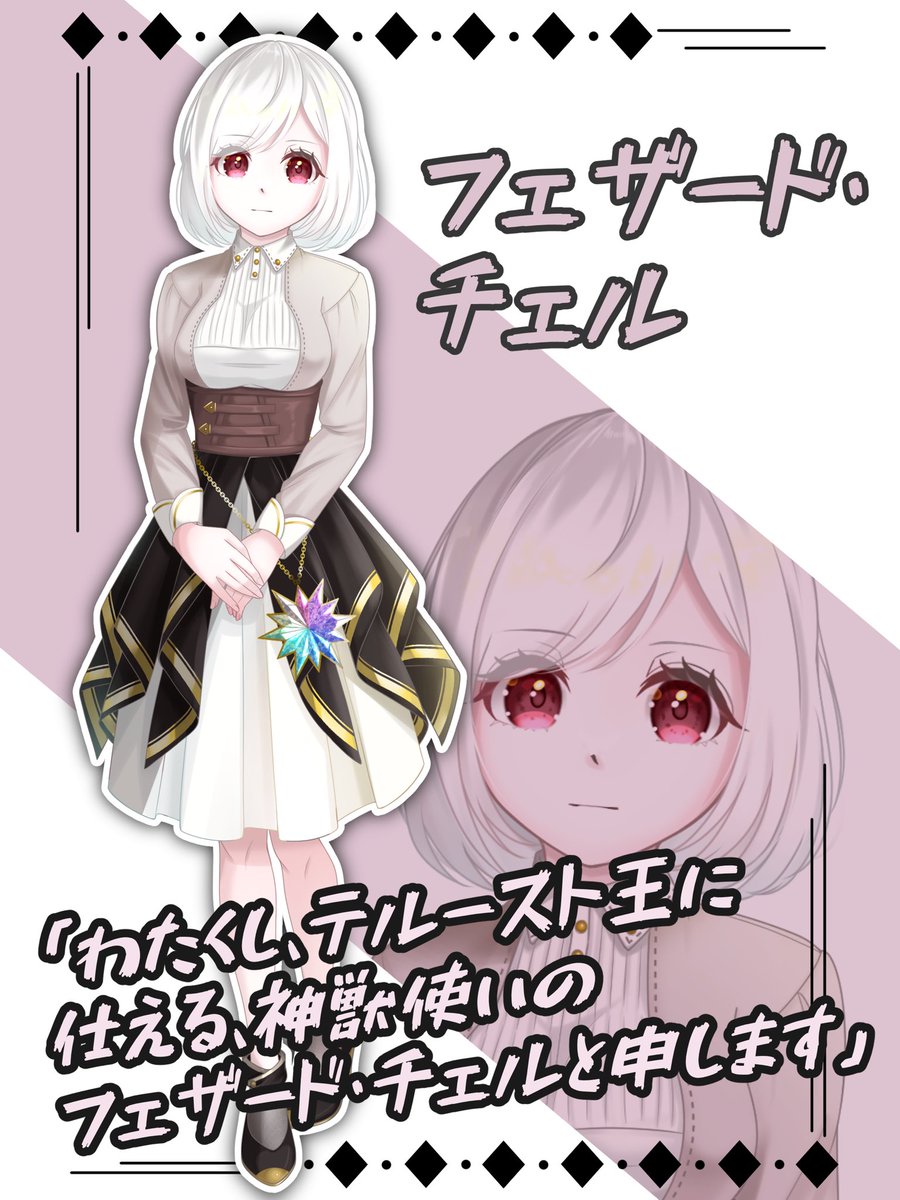 hane_meu's tweet photo. #OHWiW
サポートキャラ③
17歳の少女。光の魔法を扱える。
テルースト王に使える神獣使い。 https://t.co/VhX9gplKdM