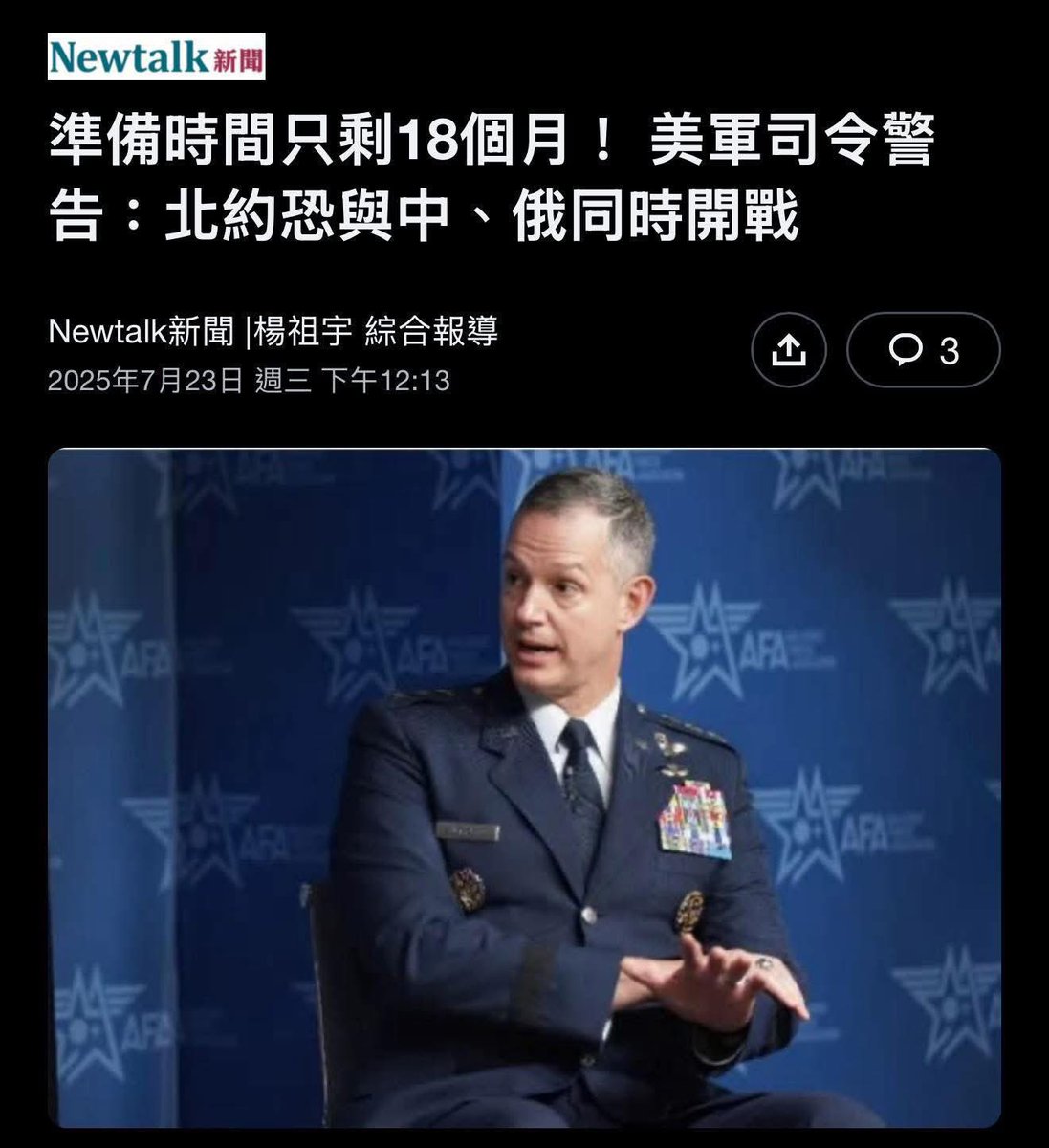 Jerry00107966's tweet image. 美國第三次警告,如果知道美國情報的準確性,我想我們沒什麼時間了。而美國不斷透過不同場合發出警告的目的,不是給台灣政府,因為政府間可以透過很多非公開方式討論。
其目的為——透過不同軍方人士公開發言,一次次提醒台灣人,對方準備開戰了!但台灣人聽不聽得進去?怎麼還支持砍國防預算的政黨?…