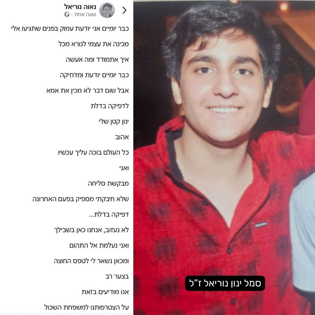 Josinive's tweet image. מהחבר׳ה של אחיינית20 האהובה 💔