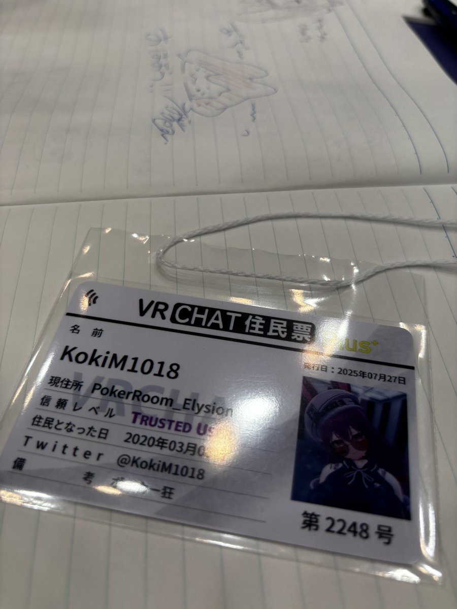 KokiM1018's tweet image. 実績解除🔓VRC住民票登録