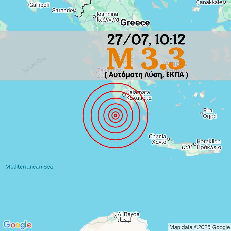 eqgr's tweet image. 3️⃣3️⃣ 🟠 Σεισμός M 3.3, 27/07 10:12, βάθος 76 χλμ, 55 χλμ Ν από Μεθώνη.

Αυτόματη Λύση, ΕΚΠΑ

#σεισμος #seismos