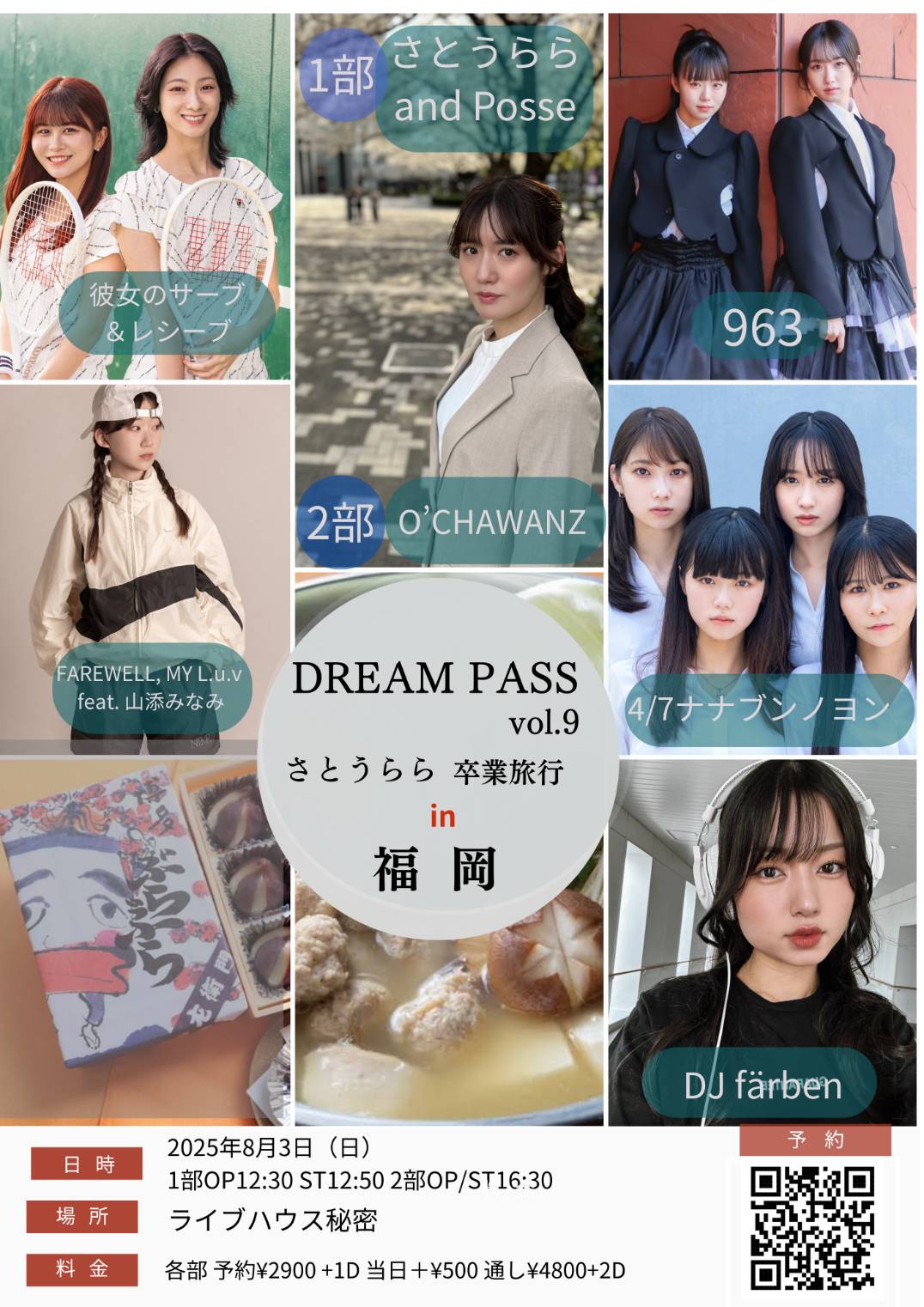 （受注終了）恋と深空 公式8期 特別版 CDセット 5人全員（正規品） FAREWELL, MY L.u.v on X: 