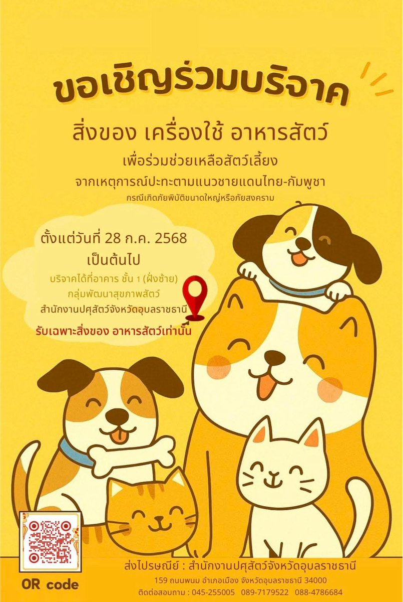 bbtherabbit's tweet photo. ‼️ฝากกดรีทวิตด้วยนะคะ🙏
#ThailandCambodiaWar #CambodiaOpenedFire #ไทยกัมพูชา #ชายแดนไทยกัมพูชา #ไทยนี้รักสงบแต่ถึงรบไม่ขลาด #กองทัพบก #กองทัพอากาศ https://t.co/CpbyonDGAT