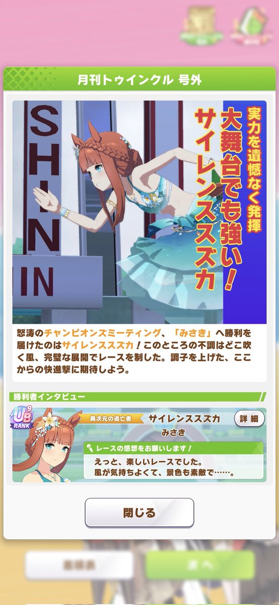 hiragirei777777's tweet image. #ウマ娘 #チャンミ
初めてチャンミ決勝
行けました( ᐪ꒳ᐪ )