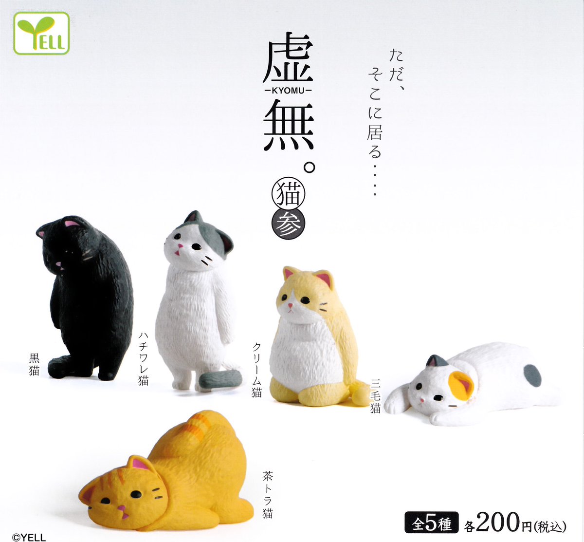 drecap_MASA21's tweet image. 🍒7月27日完売のお知らせ🍒
▶︎虚無。猫参
皆様のご来店ありがとうございました♪
#ドリームカプセル
#マーサ21