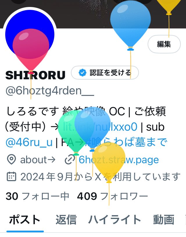 6hoztg4rden__'s tweet image. 風船飛んでます