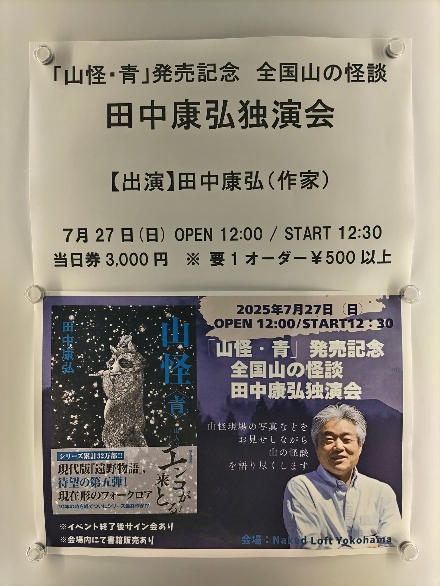 はじめよう サンボ　田中康弘 Amazon.co.jp: はじめようサンボ [DVD] : 田中康弘: DVD