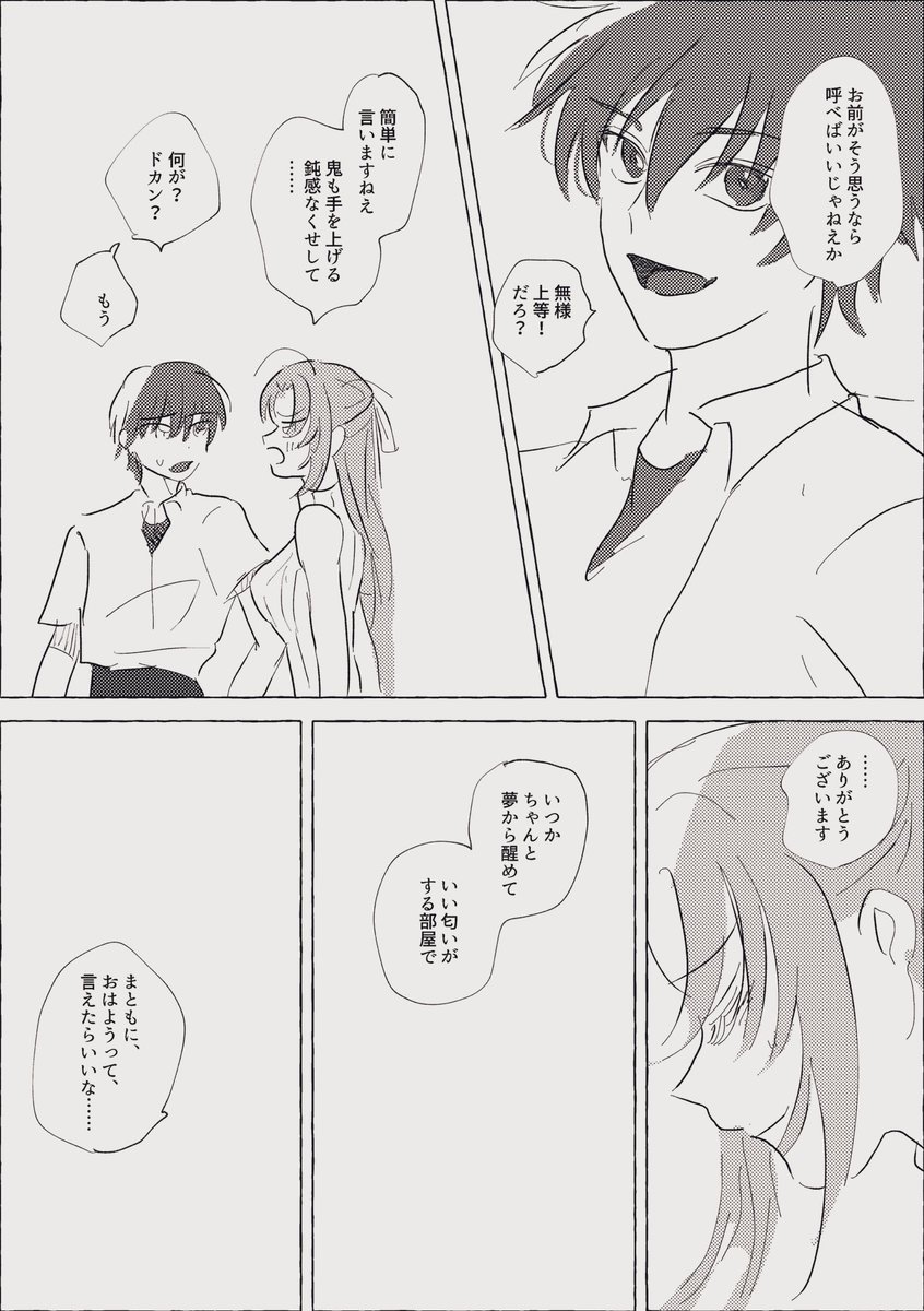 swimmie25's tweet image. #ひぐらしFA
一挙見てやっぱり園崎詩音が好きだなの勢い漫画です