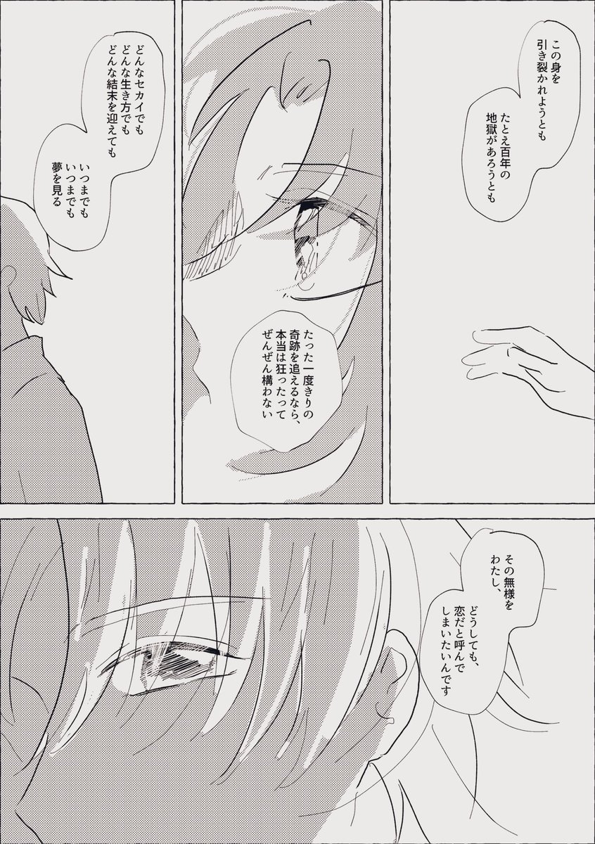 swimmie25's tweet image. #ひぐらしFA
一挙見てやっぱり園崎詩音が好きだなの勢い漫画です
