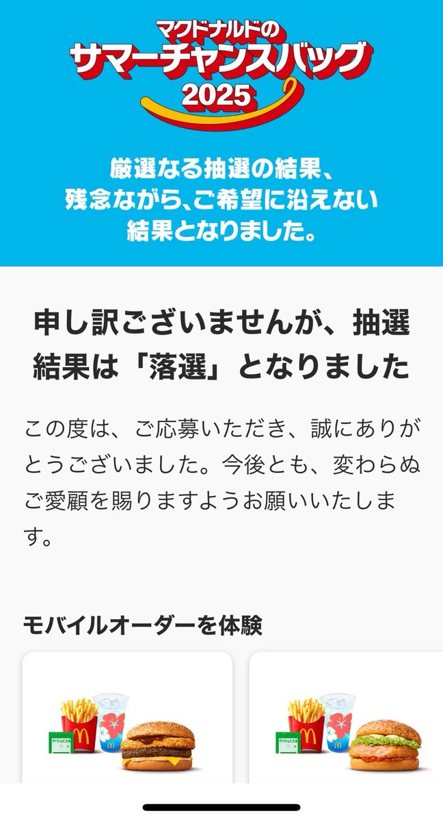 arimorokoshi415's tweet image. はてなブログに投稿しました
これ関連の配信ありません。 yoikoarinoshinya.hateblo.jp/entry/2025/07/…
#はてなブログ #マクドナルドのサマーチャンスバッグ2025