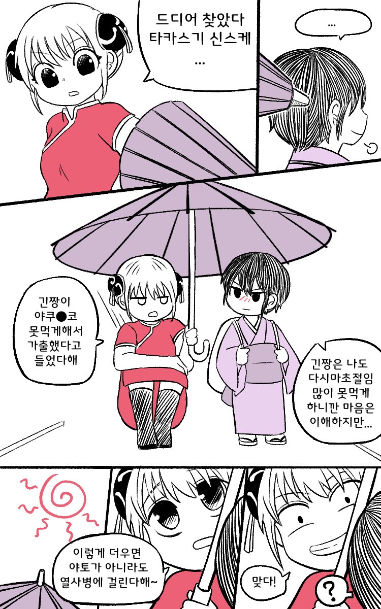 Ychicken0621's tweet image. 타나스기🌂