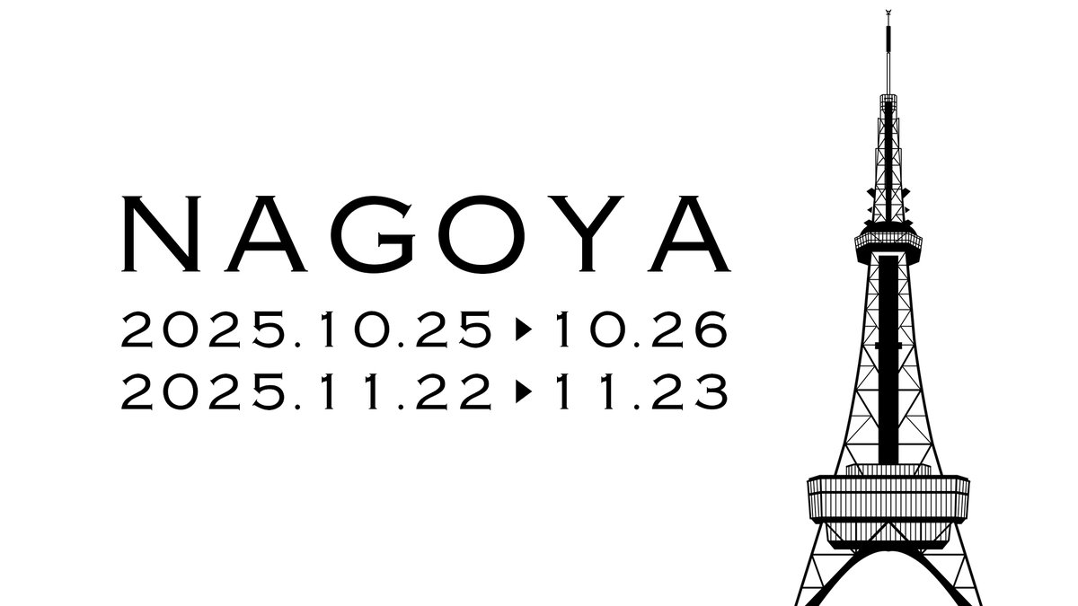 _XEOXY's tweet image. NAGOYA 
2025.10.25▶︎10.26
2025.11.22▶︎11.23 
xeoxy.com