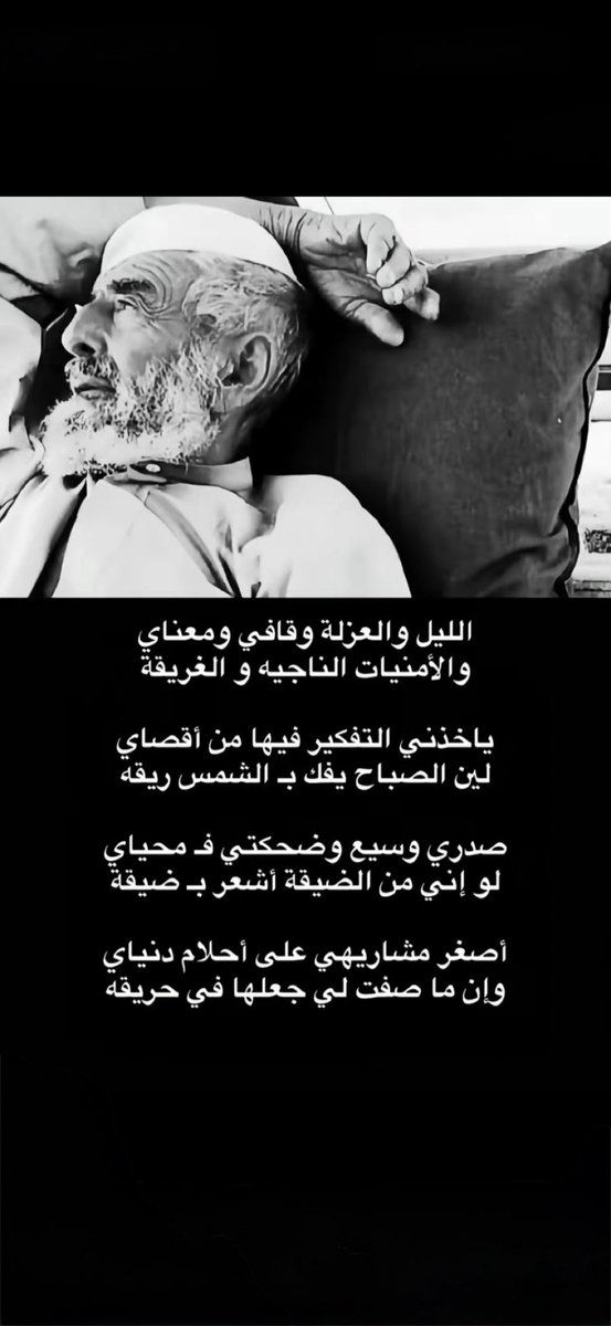 sh8cf's tweet image. .

                             #صباحكم_ورد🌷

                         يقول الشاعر المبدع