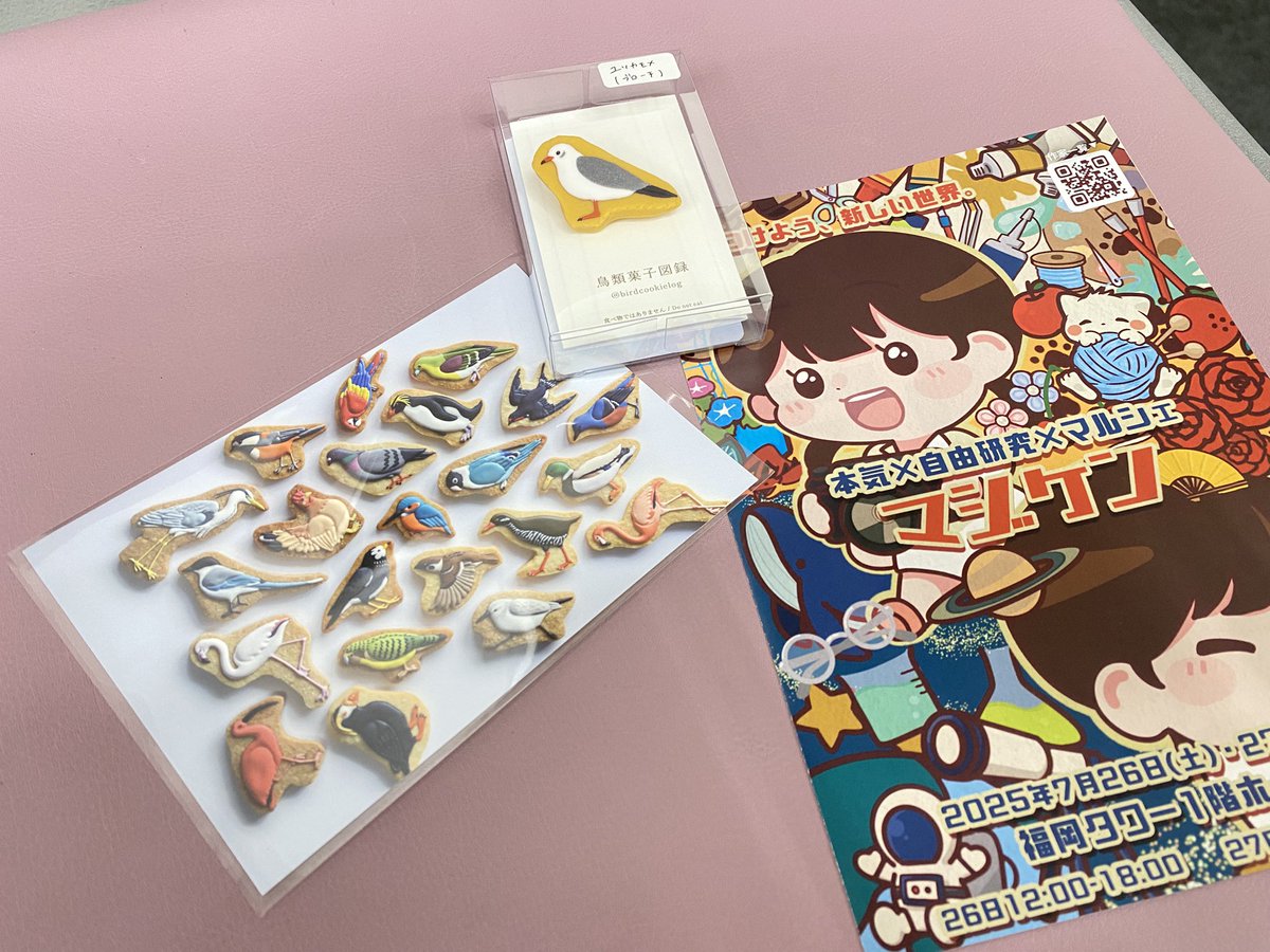 kinattsuyan's tweet image. #マジケン2025in福岡タワー

へへへ…

(@birdcookielog )さん