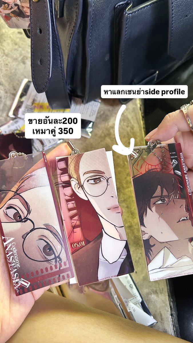 shewithx's tweet image. #ตลาดนัด #ตลาดนัดอนาทาเซีย #codenameanastasia #ตลาดนัดcodenameanastasia #ตลาดนัดมังฮวา #mbk #นัดรับmbk