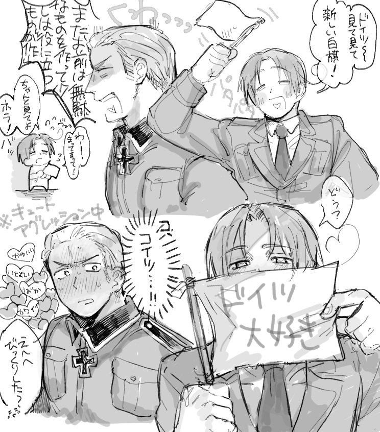 Po_te_06's tweet image. イにキュートアグレッション起こすドはいる