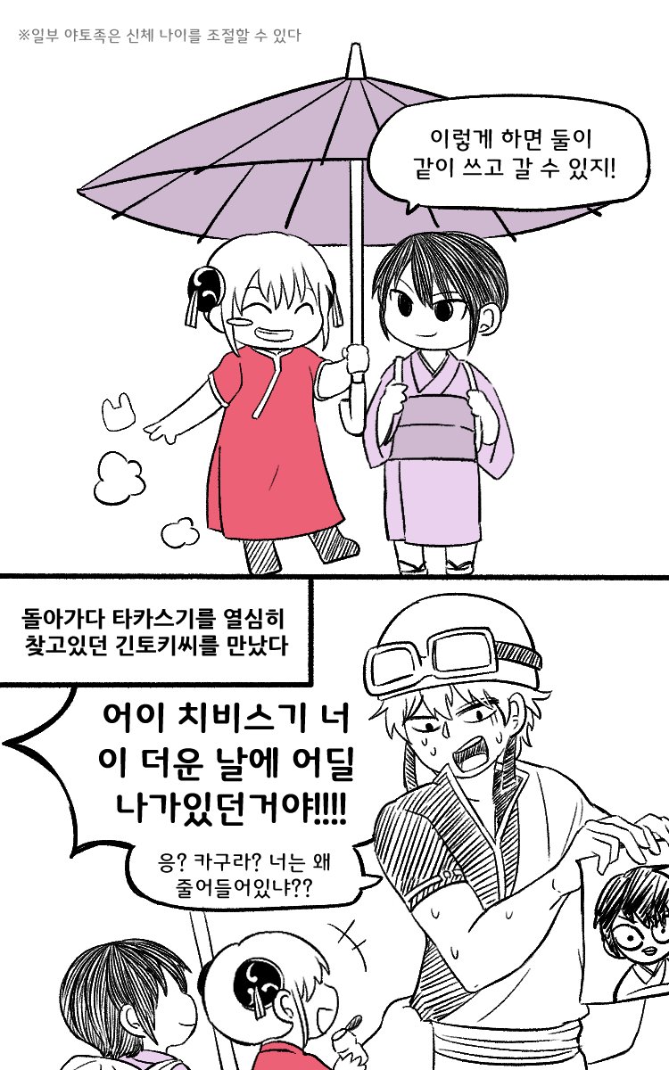 Ychicken0621's tweet image. 타나스기🌂