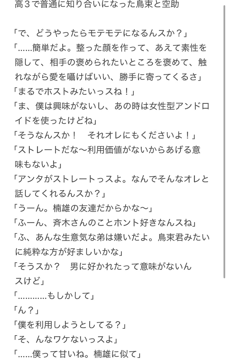 023t0's tweet image. 鳥、空の妄想～💕
脳内だったら漫画なのにな～