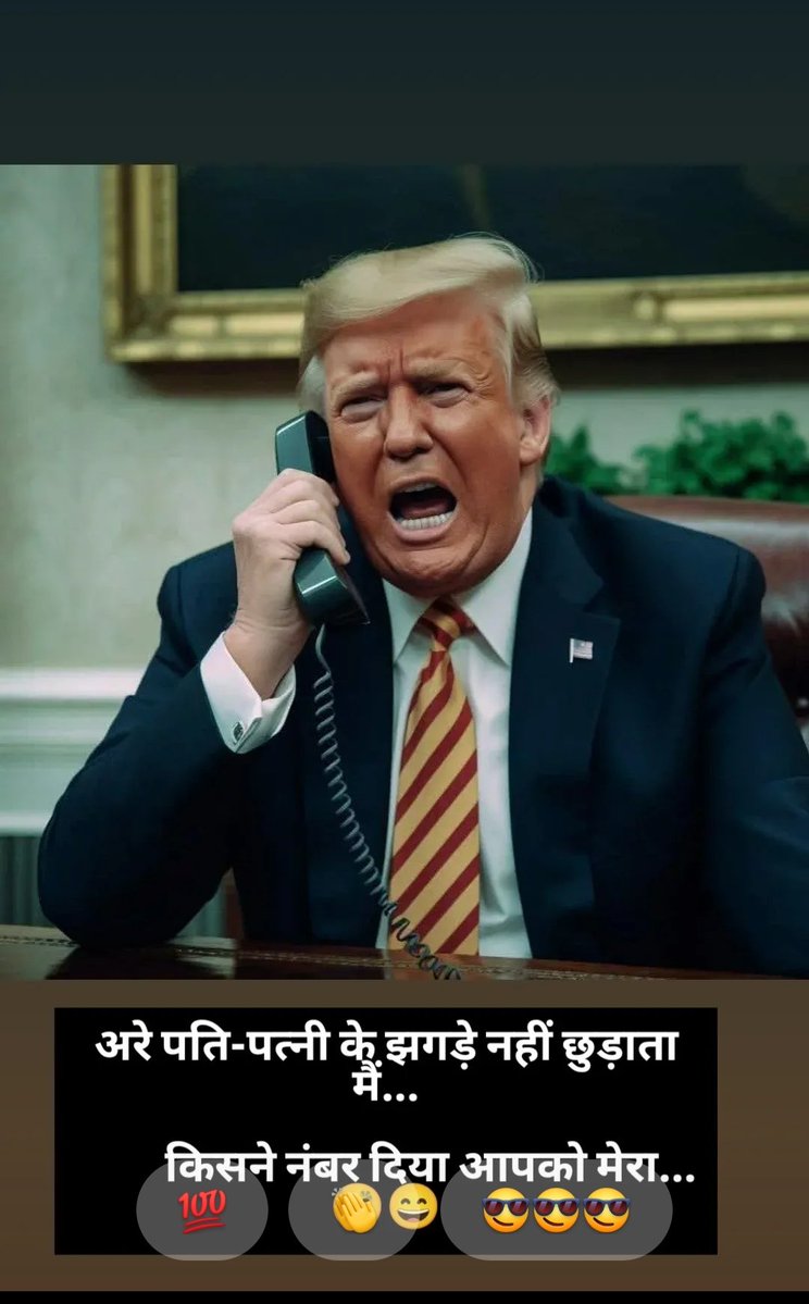 pandey_shukdeo's tweet image. पति-पत्नी को पार्टी में जाना था..😂😂🤔

घर के बाहर इंतजार कर रहे पति बोला --अरे कितनी देर लगाओगी,चलो जल्दी
 
पत्नी गुस्से में पागल...😂😂🤔
बोली चिल्लाने बंद करो,
एक घंटे से कह रही हूं,
पांच मिनट में आती हूं,

समझ में नहीं आता क्या!!!!!😂😂🤔
Hello dosto...???🤣🤩😂
😂😂🤔😂😂🤔