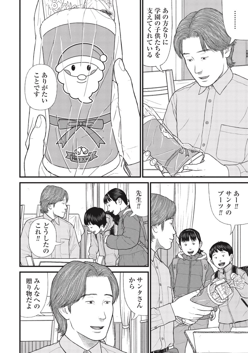 児童養護施設のメリークリスマス(0/7) 