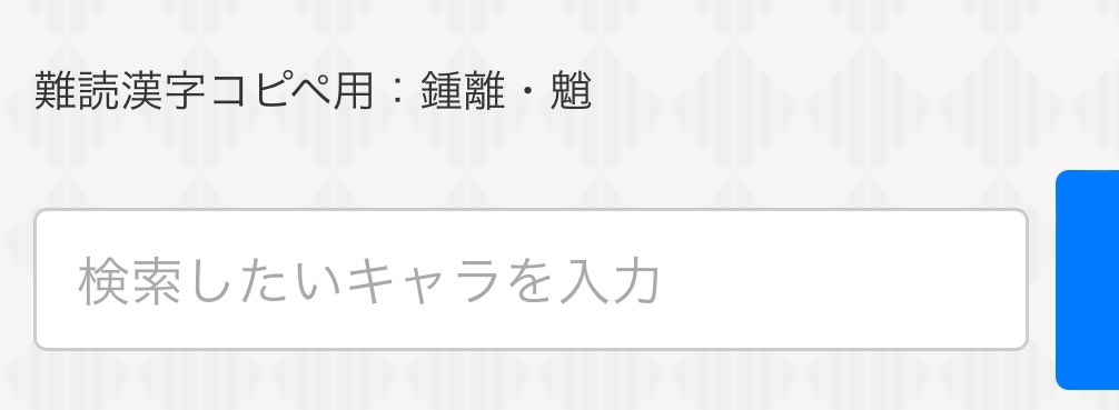 nbsktool's tweet image. ちょっと笑ってしまった🔶👹