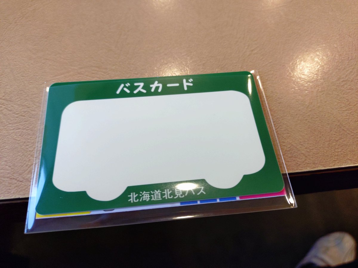 北海道北見バス バスカード　交通系icカード バスカード（北海道北見バス） - 交通系ICカードpedia