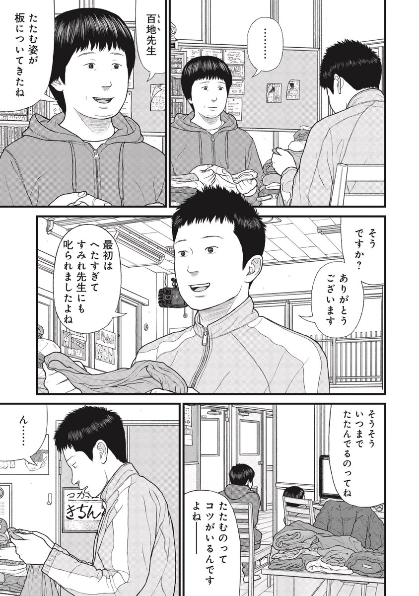 児童養護施設のメリークリスマス(1/7) 