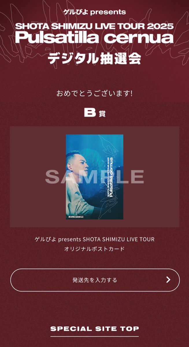 B賞😎❤️‍🔥✌️
#清水翔太 #熊本