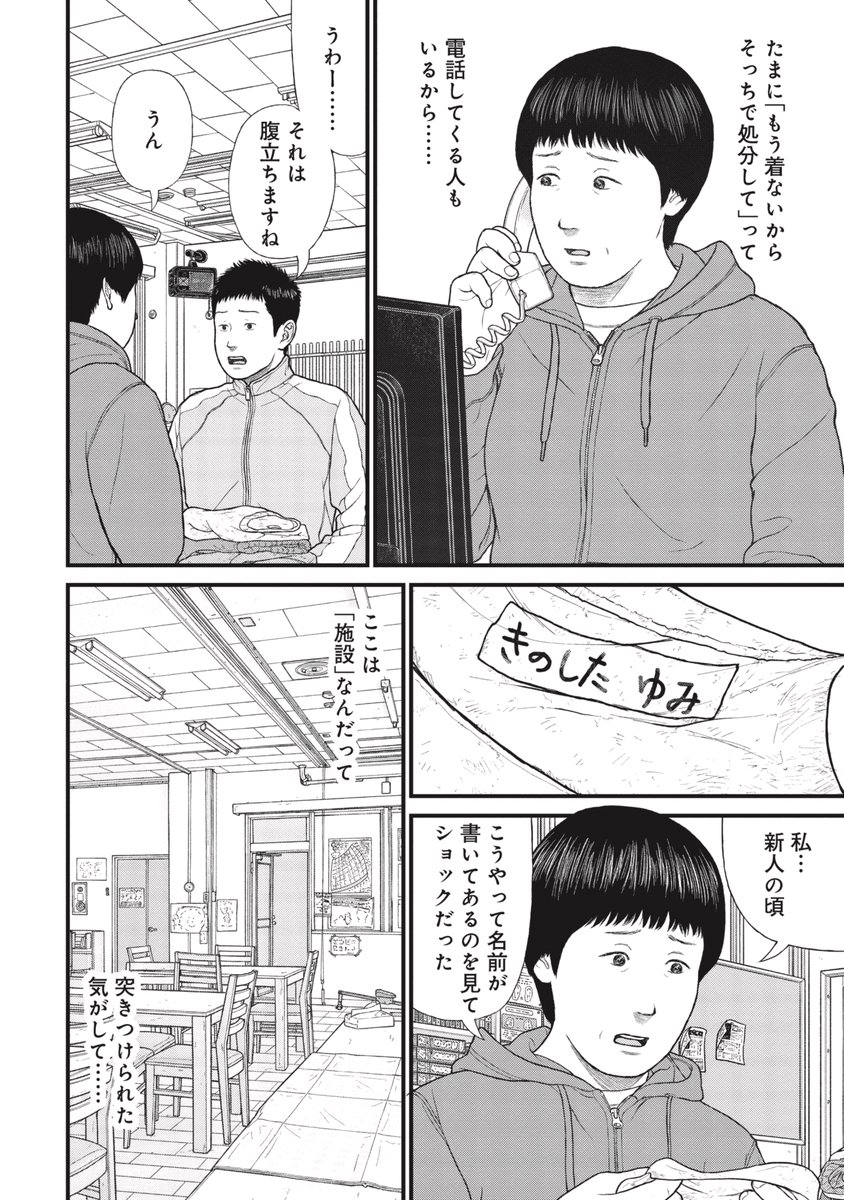 児童養護施設のメリークリスマス(2/7) 