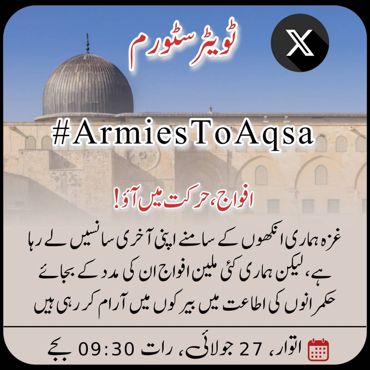 Tonight at 9:30
#ArmiesToAqsa