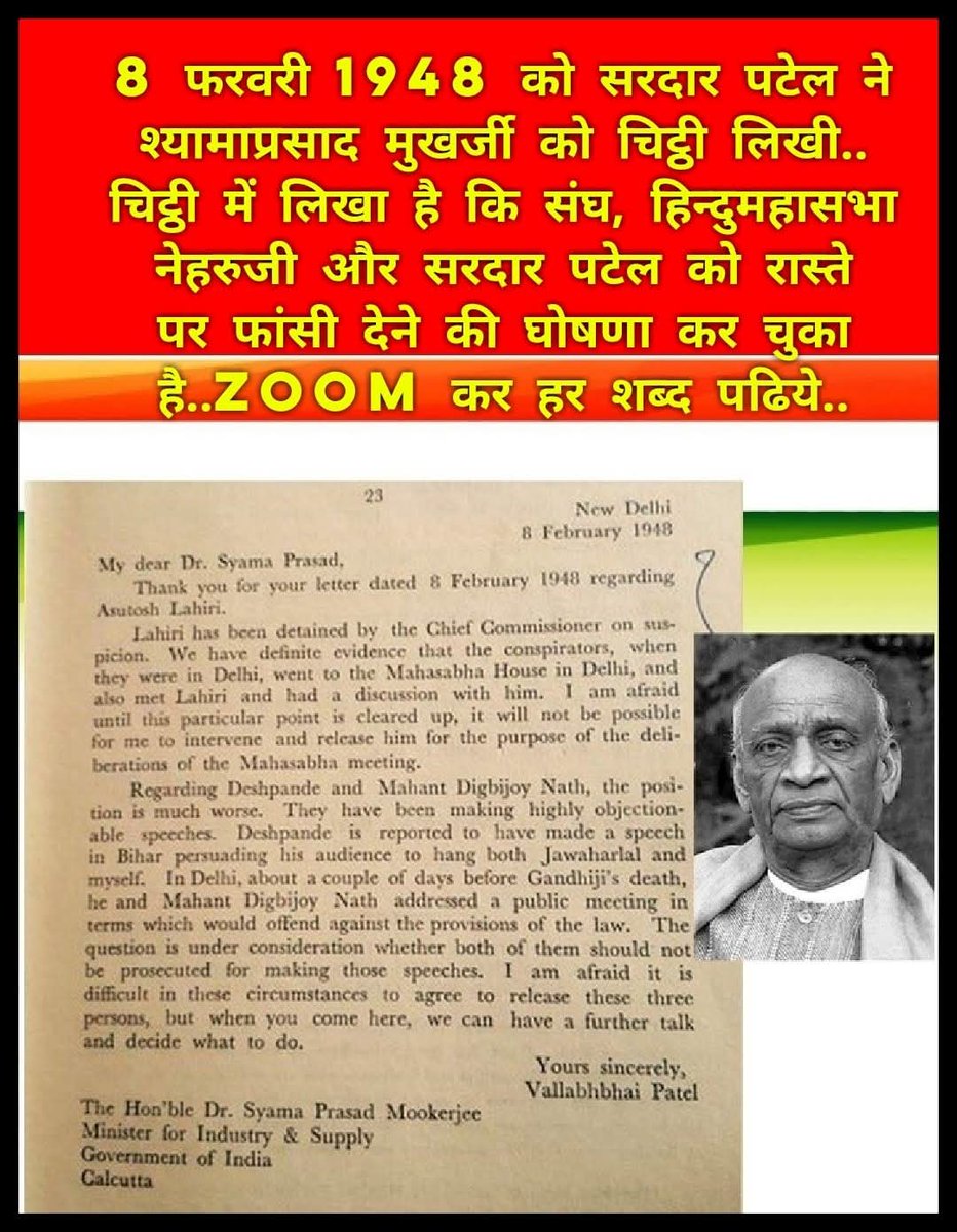 8 फरवरी 1948 
 सरदार पटेल ने एक चिट्ठी लिखी।
 ये वो चिट्ठी थी, जिसमें गद्दारी की छाया, संघ और हिंदू महासभा की साजिशों से लंबी खिंची थी।

●●
वही संघ जिसे।अब देशभक्ति की प्रयोगशाला बताया जाता है, उसमें राष्ट्र के रखवाले बन बैठे लोग सरदार और नेहरू को रास्ते में फांसी देने का