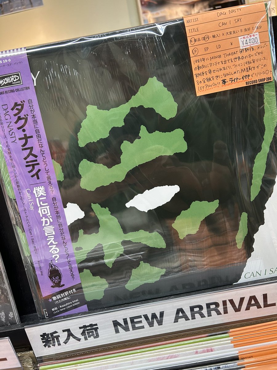 RECORDSHOPZOO's tweet image. 【速報!レコード入荷!】
・DAG NASTY / CAN I SAY / LP / 4400円
MINOR THREATの元メンバーであるBrian Bakerを中心に結成されたDAG NASTYの1986年1st!
邦題「僕に何が言える?」
アメリカンハードコア名作中の名作の帯、ライナー、歌詞対訳付き日本盤仕様!
通販⬇️
zoonet.nagoya/smartphone/det…