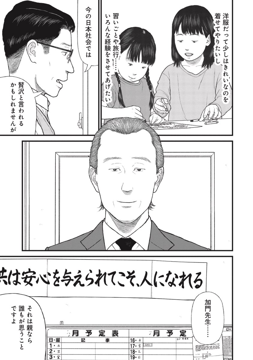 児童養護施設のメリークリスマス(7/7) 