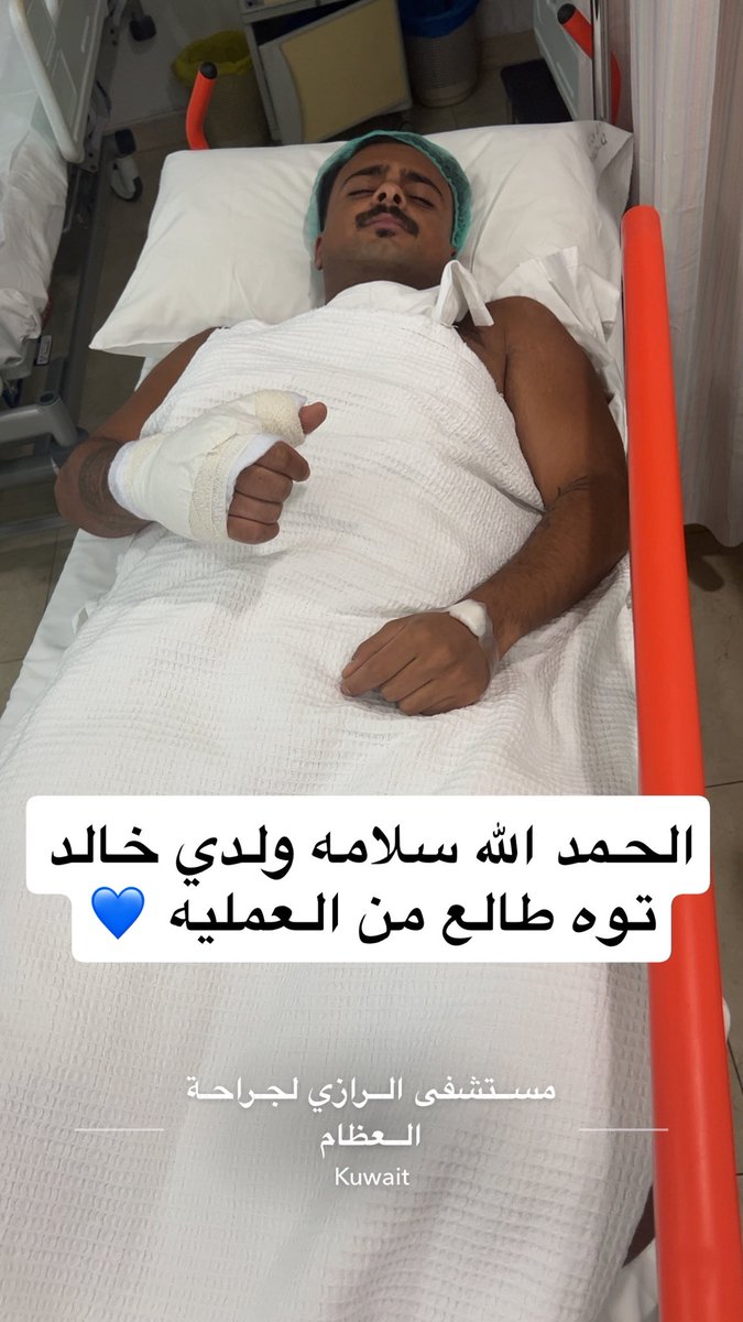 DJaaL3eSa's tweet image. الحمد الله على سلامه ولدي العود خالد 💙🥹