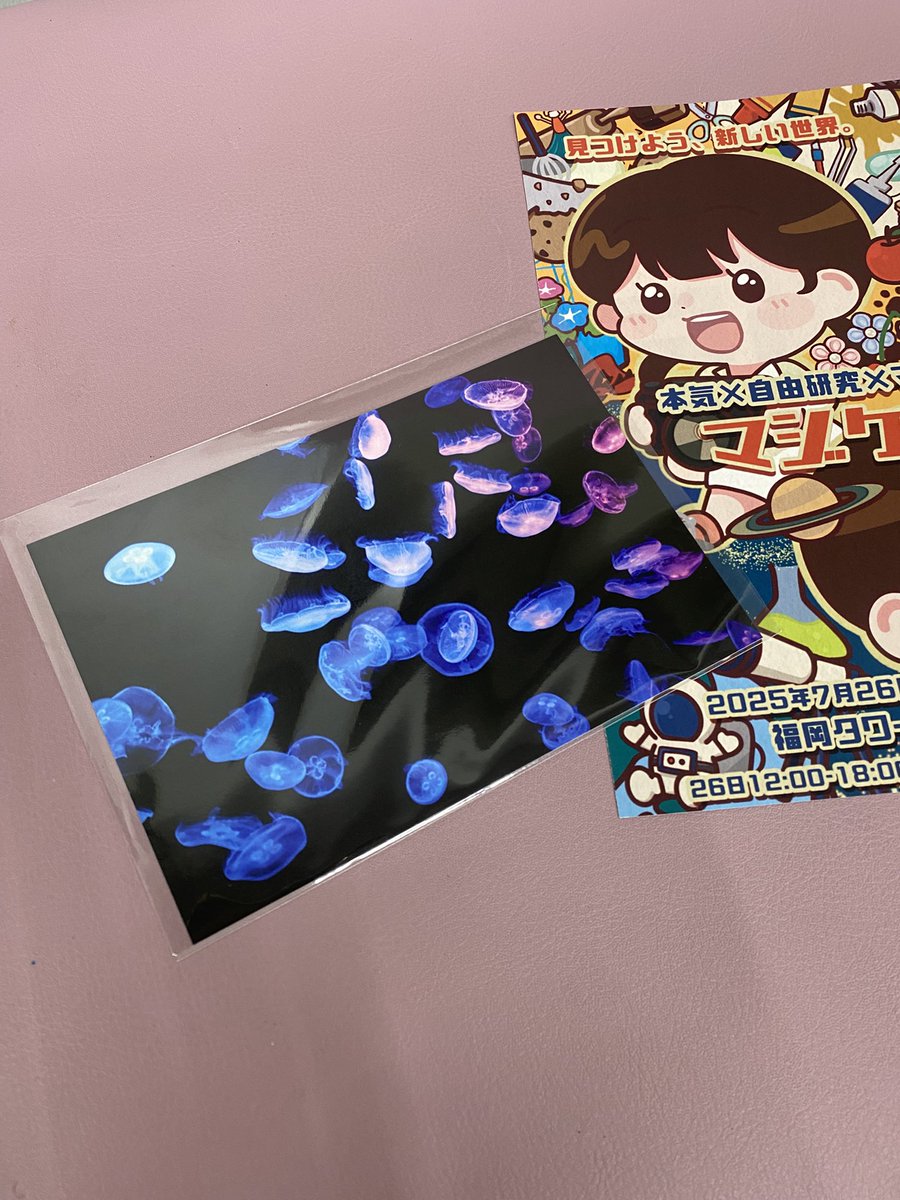 kinattsuyan's tweet image. #マジケン2025in福岡タワー　

ふへへ…

(@66___boc )さん