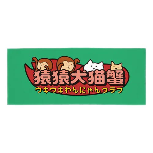 kegetsuso_book's tweet image. 夏はこれ！！！ウキウキわんにゃんタオル。
2615円です。
suzuri.jp/mmdcclub/18094…