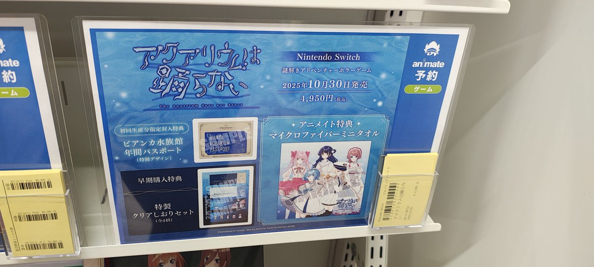 Kryptos0723's tweet image. 秋葉原アニメイト