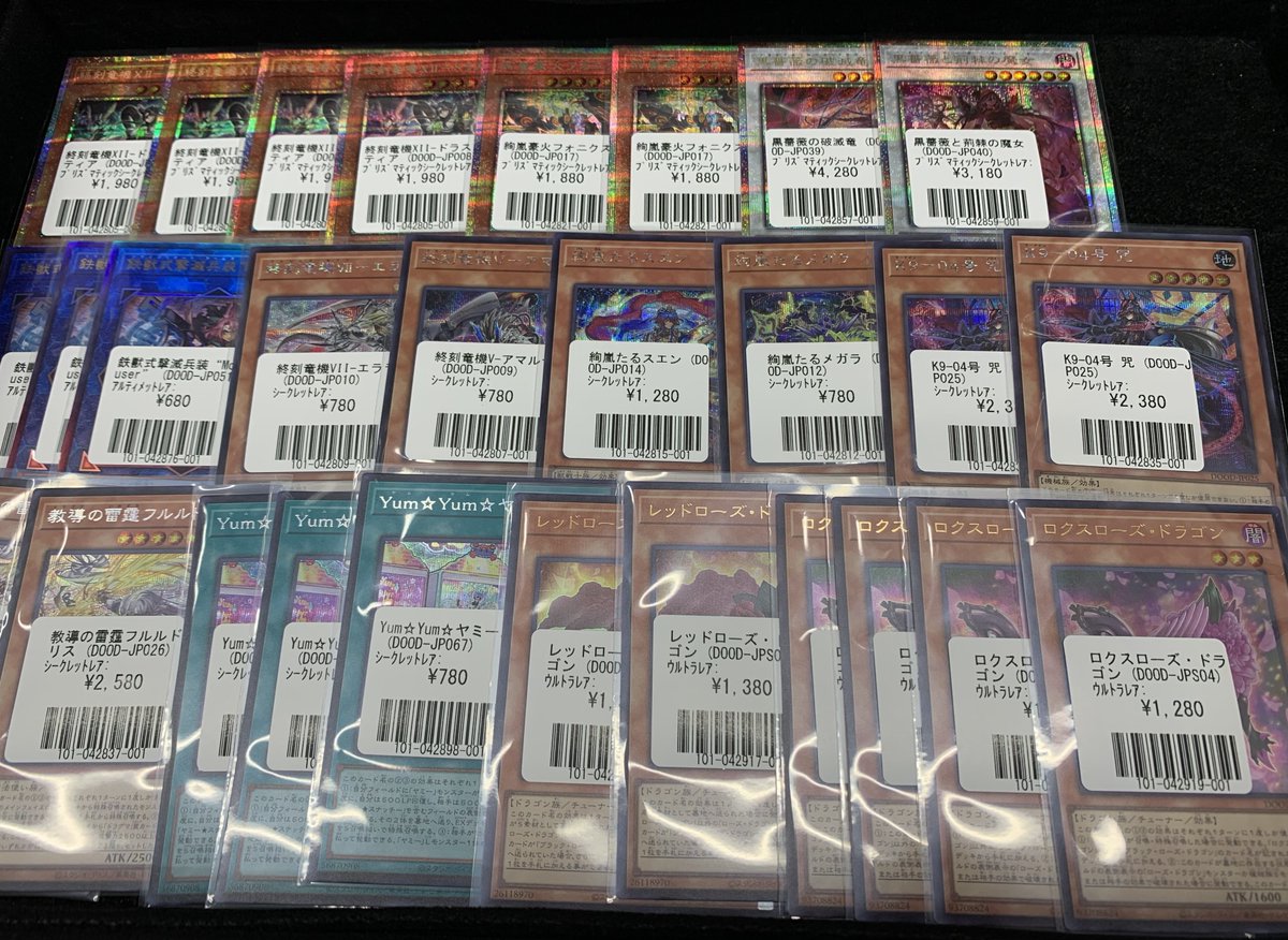 fullcomp_radio's tweet image. #遊戯王 #DOOD
🛒入荷情報🛒 7/27
・黒薔薇と荊棘の魔女 PSE
・K9-04号 咒 SEC
・Yum★Yum★ヤミーズ SECなどなど…
最新弾
『DOOM OF DIMENSIONS』のシングルカード入荷いたしました📣
まだまだ買取募集中です! 1枚からでもぜひっ🙇
↓ ↓ 新弾買取表↓ ↓…